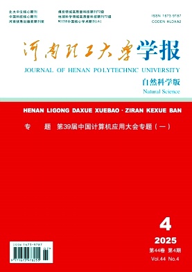 河南理工大学学报