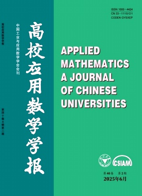 高校应用数学学报