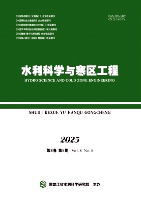 水利科学与寒区工程