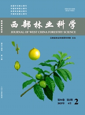 西部林业科学
