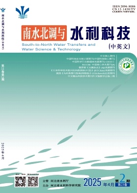 南水北调与水利科技