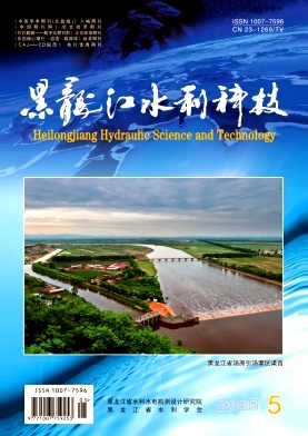 黑龙江水利科技