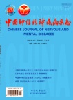 中国神经精神疾病