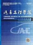 汽车工程学报