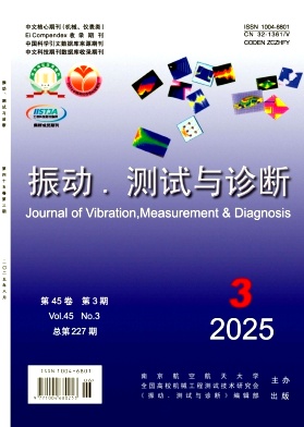 振动.测试与诊断