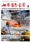 世界有色金属