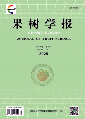 果树学报