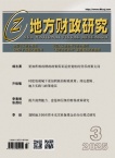 地方财政研究
