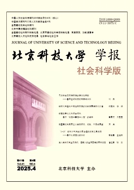 北京科技大学学报