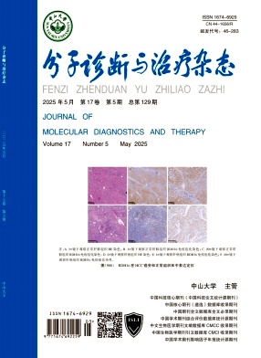 分子诊断与治疗