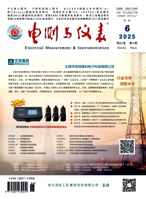 电测与仪表