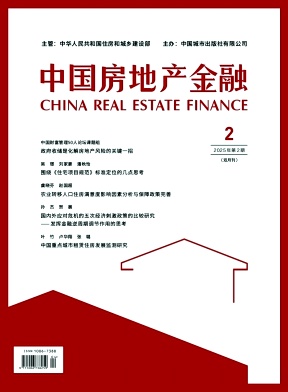 中国房地产金融