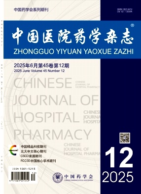 中国医院药学