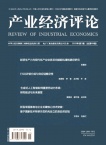 产业经济评论