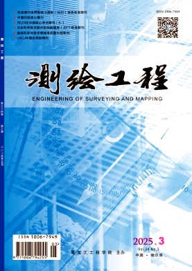 测绘工程