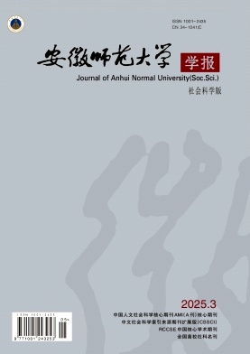 安徽师范大学学报