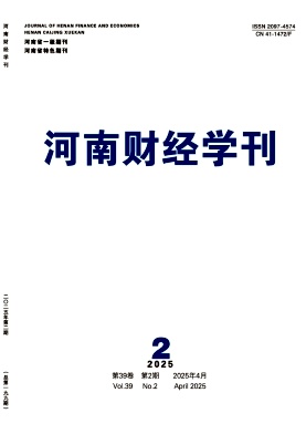 河南财政税务高等专科学校学报
