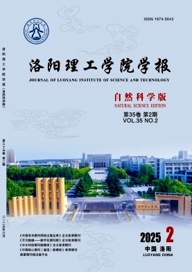 洛阳理工学院学报