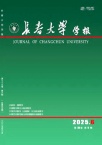 长春大学学报