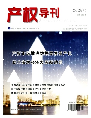 产权导刊