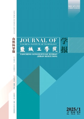 盐城工学院学报