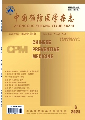 中国预防医学