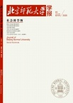 北京师范大学学报