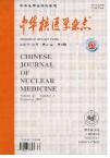 中华核医学与分子影像