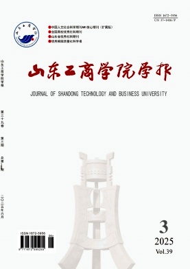 山东工商学院学报