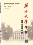 广西大学学报