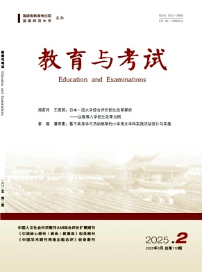 教育与考试