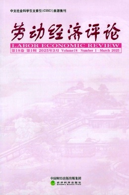 劳动经济评论