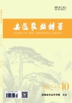 安徽农业科学