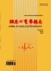 临床心电学