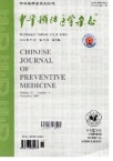 中华预防医学