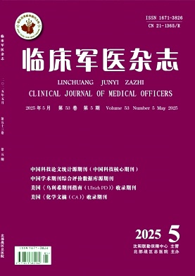 临床军医