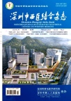 深圳中西医结合