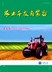 农业开发与装备