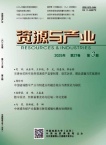 资源与产业