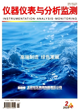 仪器仪表与分析监测