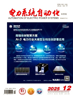 电力系统自动化