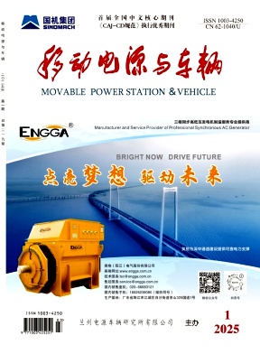 移动电源与车辆