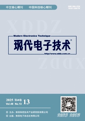 现代电子技术