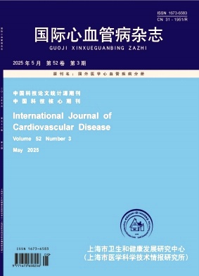 国际心血管病