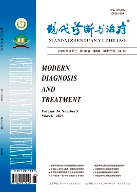 现代诊断与治疗