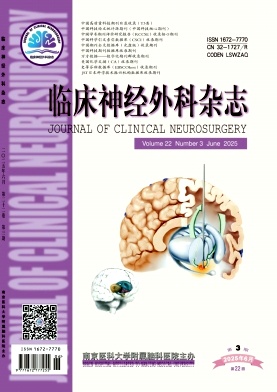 临床神经外科