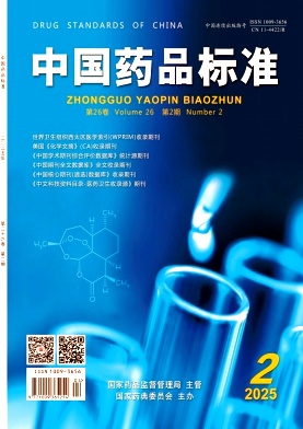 中国药品标准