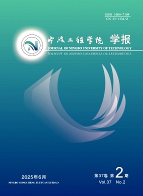 宁波工程学院学报