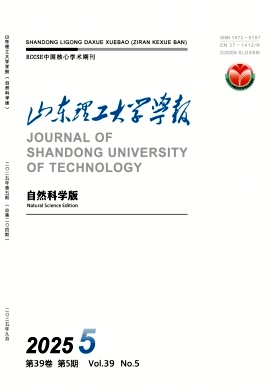 山东理工大学学报(自然科学版)