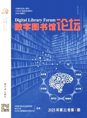 数字图书馆论坛